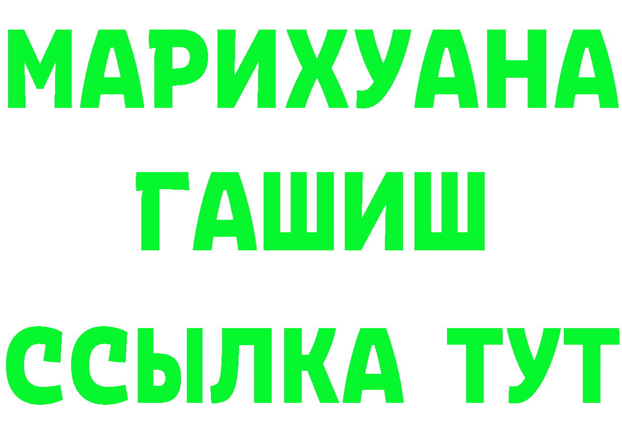 Кетамин VHQ ССЫЛКА площадка МЕГА Болгар